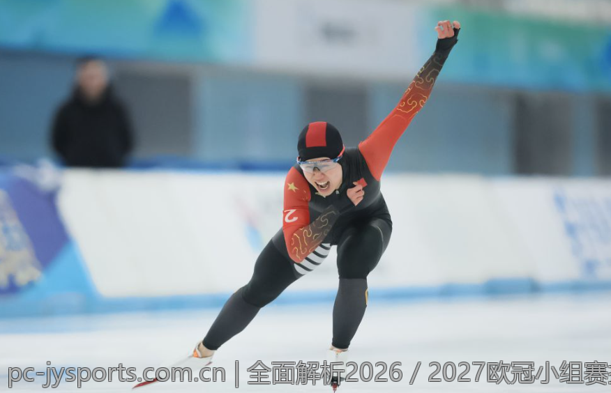 全面解析2026／2027欧冠小组赛抽签时间及相关安排