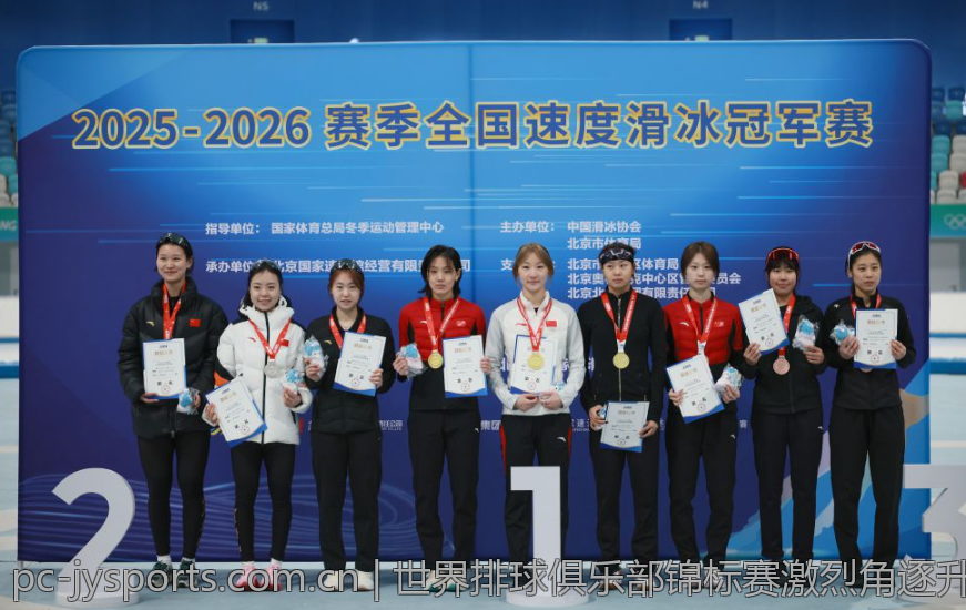 世界排球俱乐部锦标赛激烈角逐升级
