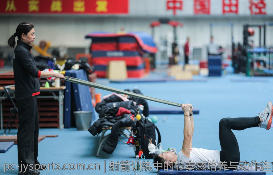射箭训练中的节奏感培养与动作连贯性