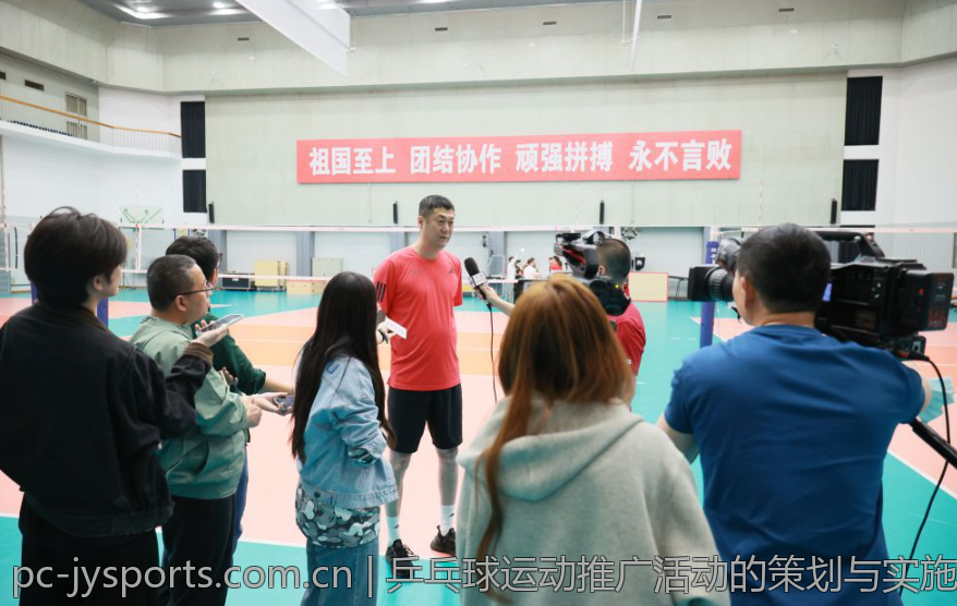 乒乓球运动推广活动的策划与实施要点