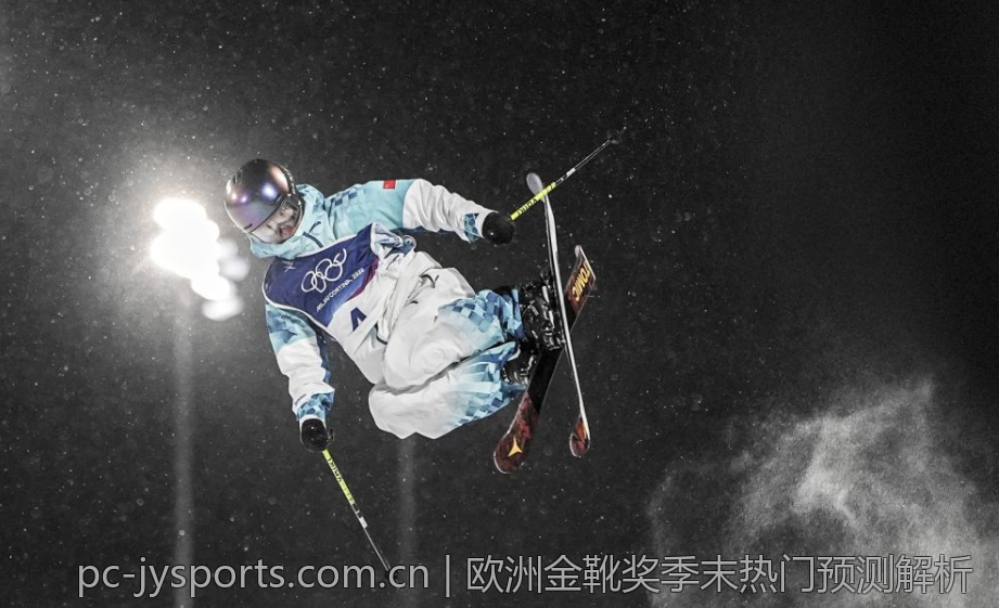欧洲金靴奖季末热门预测解析