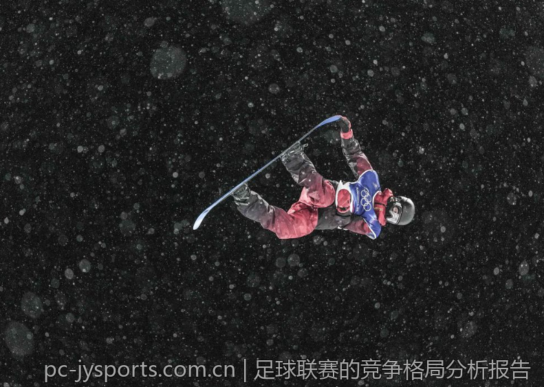 足球联赛的竞争格局分析报告
