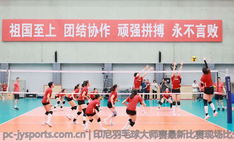 印尼羽毛球大师赛最新比赛现场比分一览