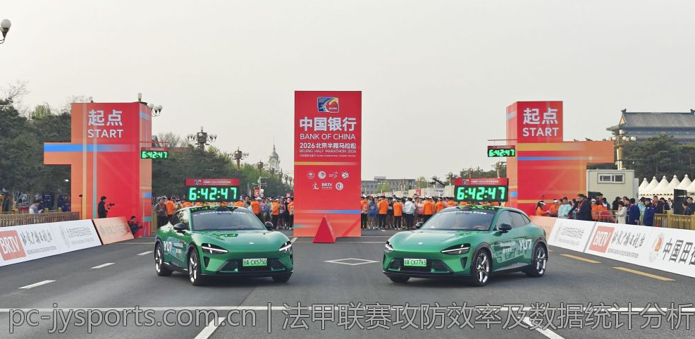 法甲联赛攻防效率及数据统计分析