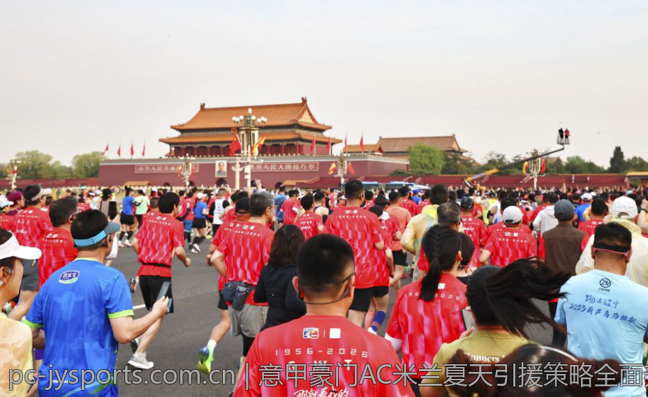 意甲豪门AC米兰夏天引援策略全面升级